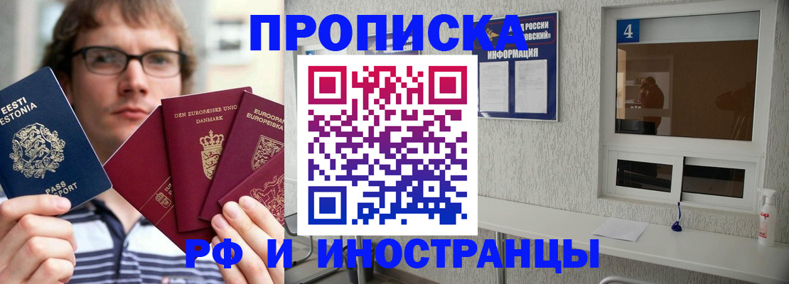временная регистрация госуслуги в Смоленской области