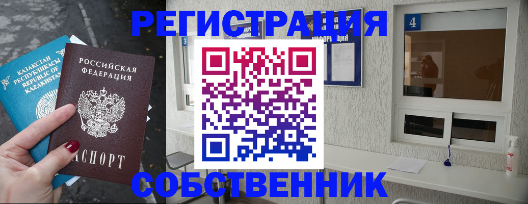 прописка поиск в Смоленской области